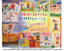 физкульт ура